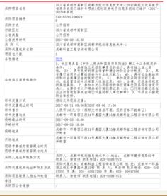 成都市規(guī)劃信息技術(shù)中心2017至2019年規(guī)劃政務(wù)電子信息系統(tǒng)運行維護(hù)服務(wù)公開招標(biāo)公告