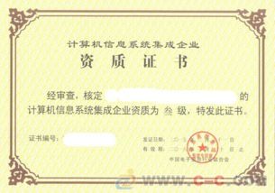信息系統(tǒng)運行維護服務(wù)一級資質(zhì)認定評定條件解析